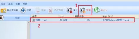 格式工厂中翻转视频的图文方法
