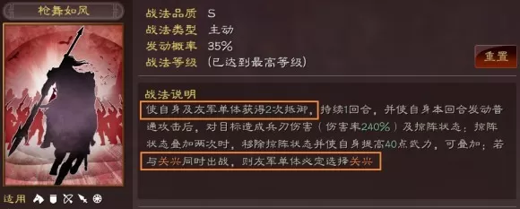 三国志战略版张苞、关兴抵御流怎么开荒?三国志战略版张苞、关兴抵御流开荒攻略