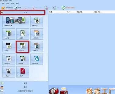 格式工厂里删除视频声音的详细步骤