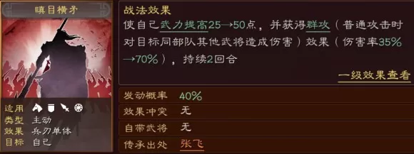 三国志战略版张苞、关兴抵御流怎么开荒?三国志战略版张苞、关兴抵御流开荒攻略