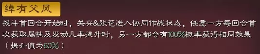 三国志战略版张苞、关兴抵御流怎么开荒?三国志战略版张苞、关兴抵御流开荒攻略