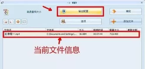格式工厂里删除视频声音的详细步骤