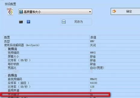 格式工厂里删除视频声音的详细步骤