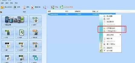 格式工厂里删除视频声音的详细步骤