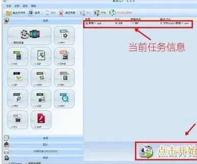 格式工厂里删除视频声音的详细步骤