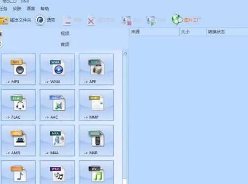 格式工厂里转化wma格式的详细图文教程