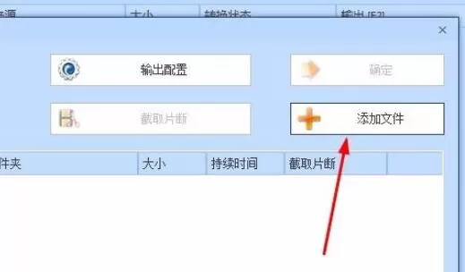 格式工厂里转化wma格式的详细图文教程