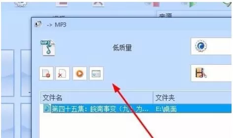格式工厂里转化wma格式的详细图文教程