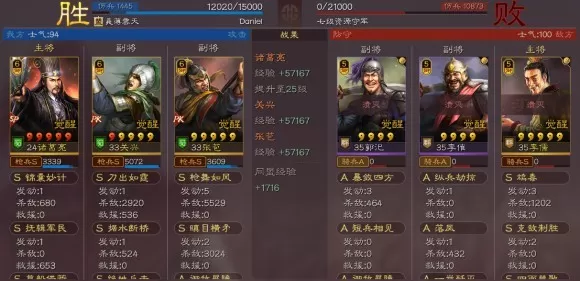 三国志战略版张苞、关兴抵御流怎么开荒?三国志战略版张苞、关兴抵御流开荒攻略