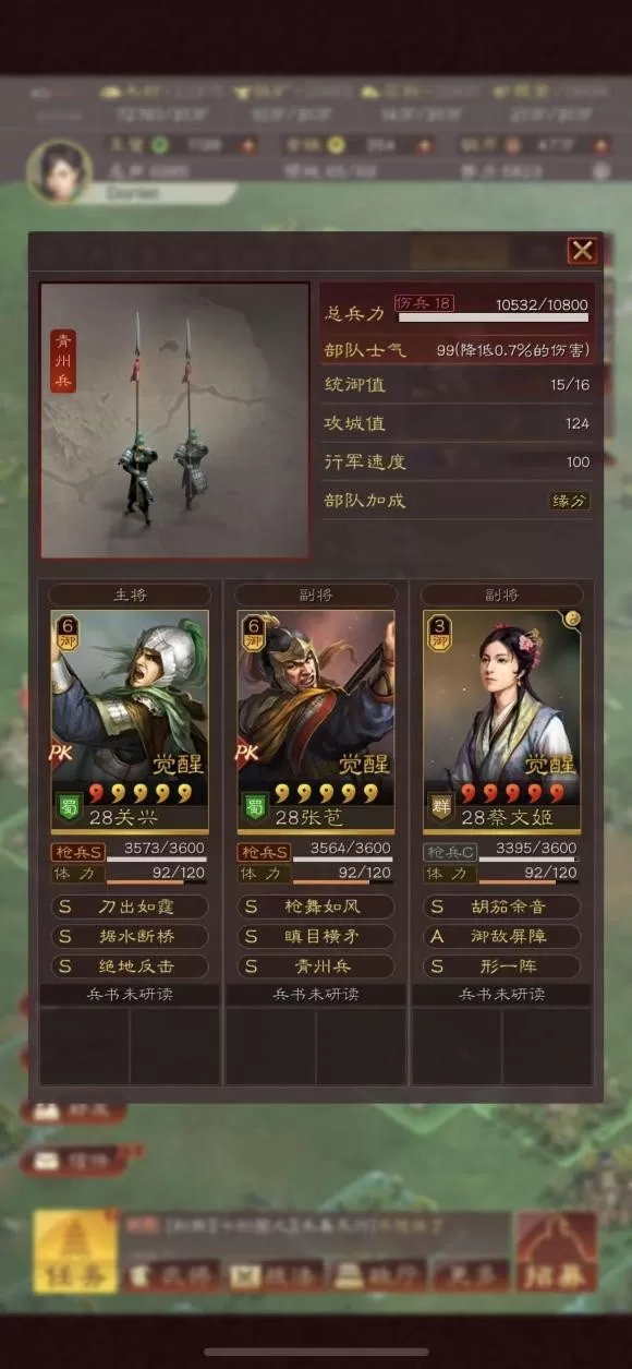 三国志战略版张苞、关兴抵御流怎么开荒?三国志战略版张苞、关兴抵御流开荒攻略