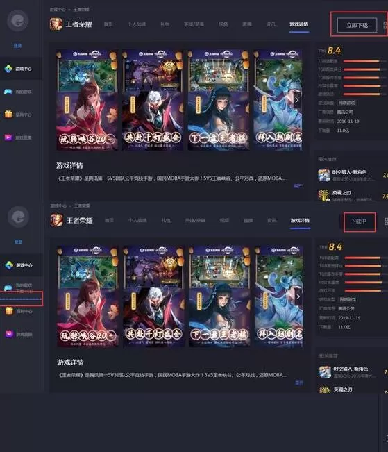 爱思助手使用内置的手游助手的详细教程