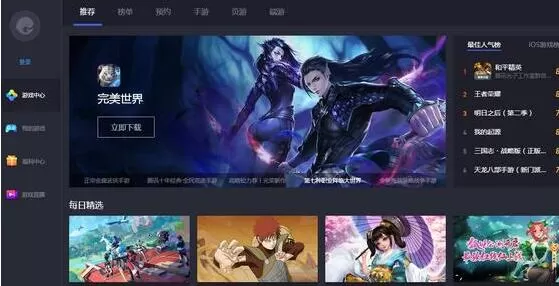 爱思助手使用内置的手游助手的详细教程