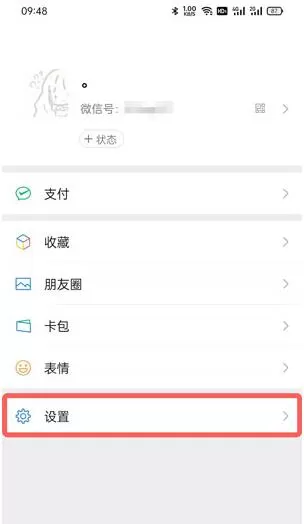 微信深度清理位置在什么地方?微信深度清理位置介绍