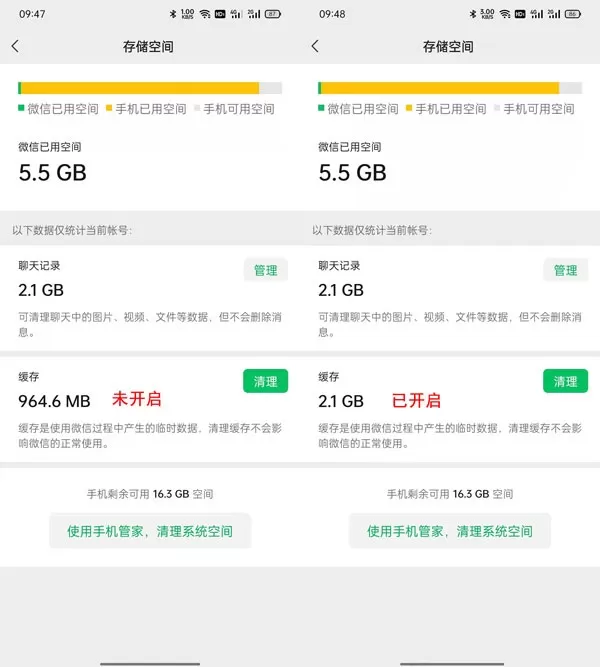 微信深度清理位置在什么地方?微信深度清理位置介绍
