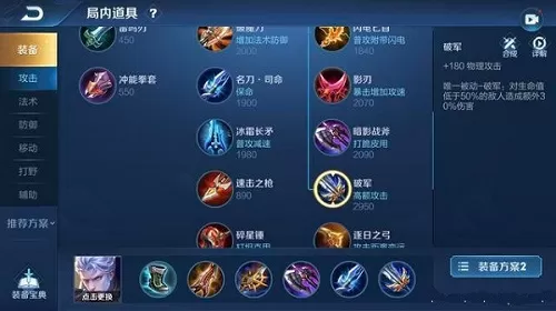 王者荣耀铠一级1000暴击铭文怎么选?王者荣耀铠一级1000暴击铭文介绍