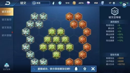王者荣耀铠一级1000暴击铭文怎么选?王者荣耀铠一级1000暴击铭文介绍