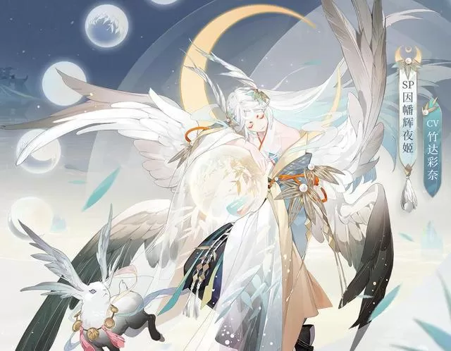 阴阳师因幡辉夜姬立绘好看吗?阴阳师因幡辉夜姬立绘一览