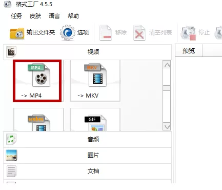 格式工厂里进行调节视频播放速度的图文教程