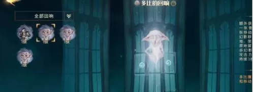 哈利波特魔法觉醒回响分解怎么用?哈利波特魔法觉醒回响分解使用方法