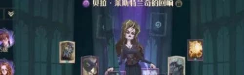 哈利波特魔法觉醒回响分解怎么用?哈利波特魔法觉醒回响分解使用方法