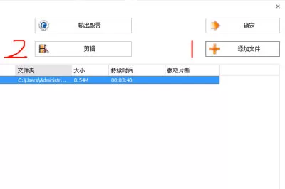 格式工厂中使用剪辑音频的简单教程分享