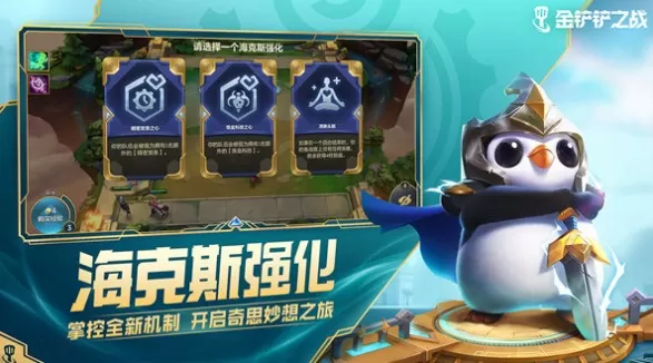 金铲铲之战双城之战最强阵容怎么搭配?金铲铲之战双城之战最强阵容推荐