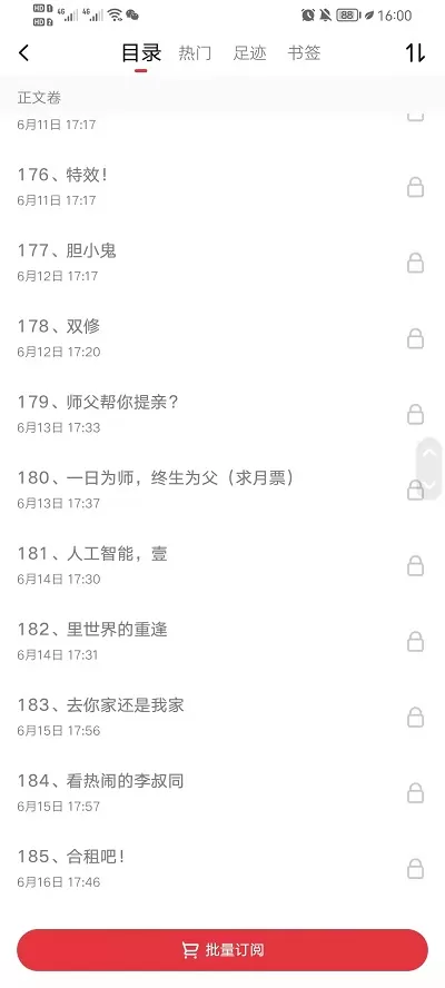 起点读书哪里可以看字数?起点读书字数查看方法