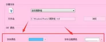 格式工厂快速设置字体格式的详细教程分享