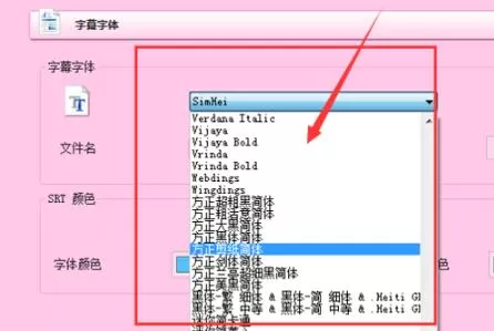 格式工厂快速设置字体格式的详细教程分享
