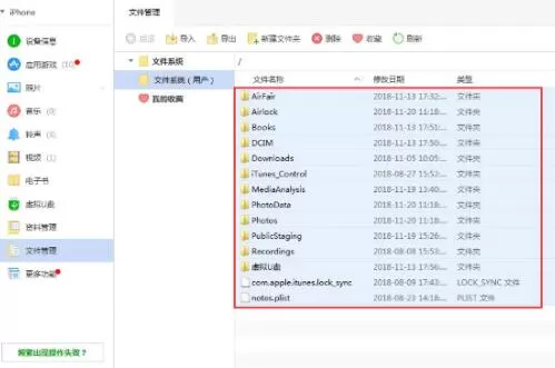 爱思助手中删除图库失败的处理技巧
