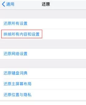 爱思助手中删除图库失败的处理技巧