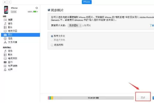爱思助手中删除图库失败的处理技巧