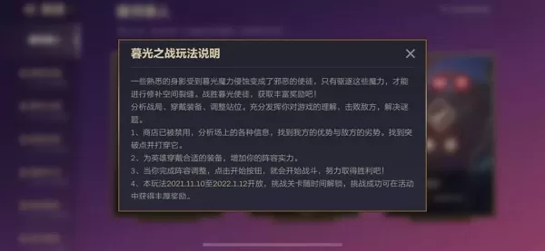金铲铲之战S6嚎月狼人怎么打?金铲铲之战S6嚎月狼人玩法攻略