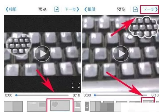 小影视频画中画使用操作方法