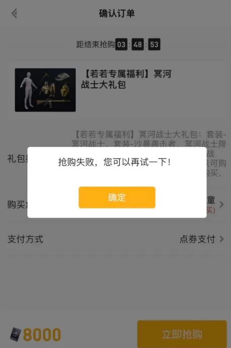 和平精英木乃伊皮肤如何获取?和平精英木乃伊皮肤获取方法