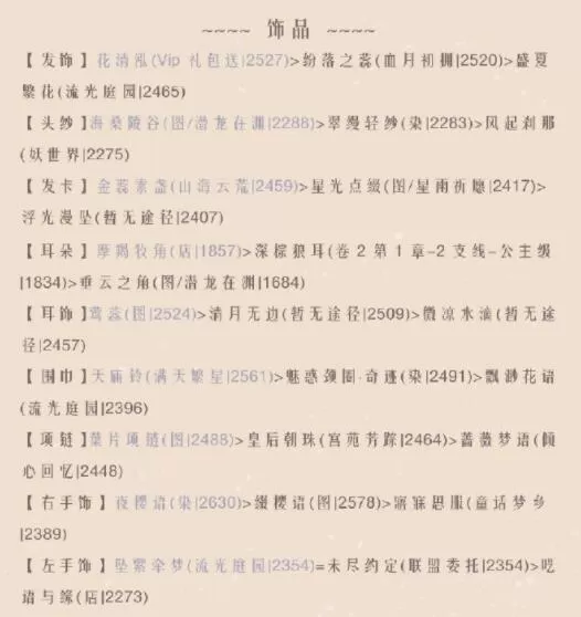 奇迹暖暖腾蛟冲霄怎么搭配?奇迹暖暖腾蛟冲霄搭配推荐