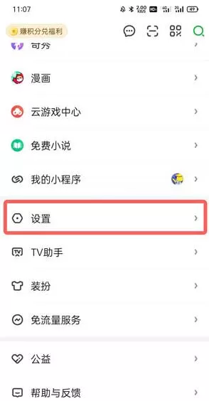 爱奇艺别人登录我的账号怎么退出登录?爱奇艺别人登录我的账号退出登录方法