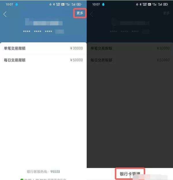 拼多多钱包怎么解绑银行卡?拼多多钱包解绑银行卡操作方法