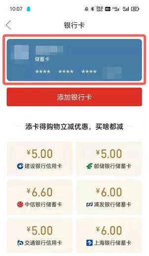 拼多多钱包怎么解绑银行卡?拼多多钱包解绑银行卡操作方法