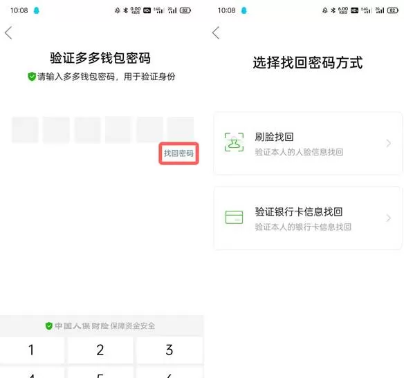 拼多多钱包怎么解绑银行卡?拼多多钱包解绑银行卡操作方法