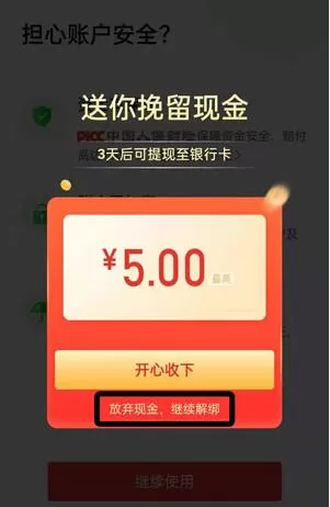 拼多多钱包怎么解绑银行卡?拼多多钱包解绑银行卡操作方法