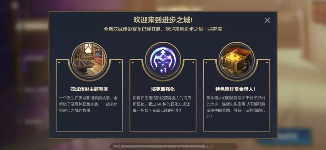 金铲铲之战海克斯强化规则机制是什么？金铲铲之战海克斯强化规则机制介绍