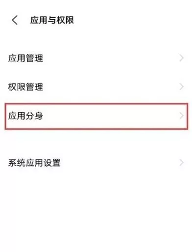 iqoo8pro应用分身怎么设置?iqoo8pro应用分身设置方法