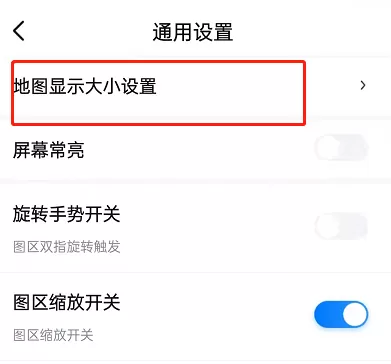 百度地图上的地图怎么调整大小?百度地图上的地图调整大小方法