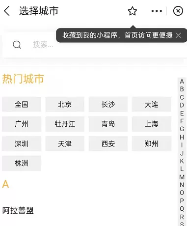 支付宝上领养宠物的小程序在哪里?支付宝领养宠物小程序的位置