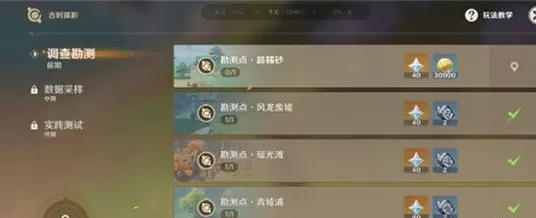 原神调查勘测踏鞴砂在什么地方?原神调查勘测踏鞴砂位置介绍
