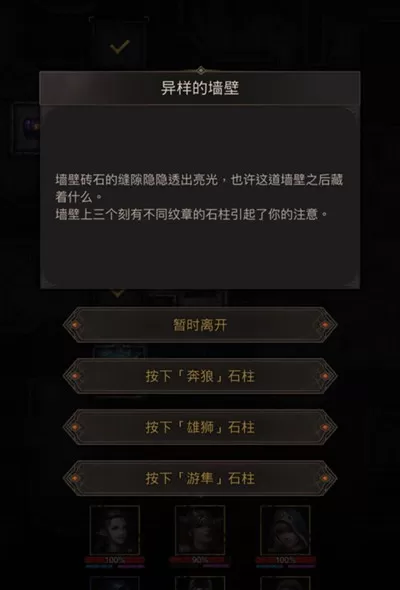 地下城堡3偷运山洞怎么过？地下城堡3偷运山洞通关攻略