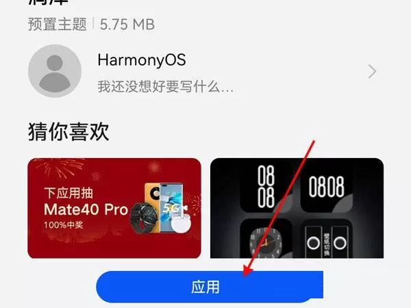 华为手机下拉通知栏不显示怎么解决?华为手机下拉通知栏不显示解决方法
