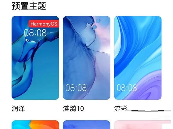 华为手机下拉通知栏不显示怎么解决?华为手机下拉通知栏不显示解决方法