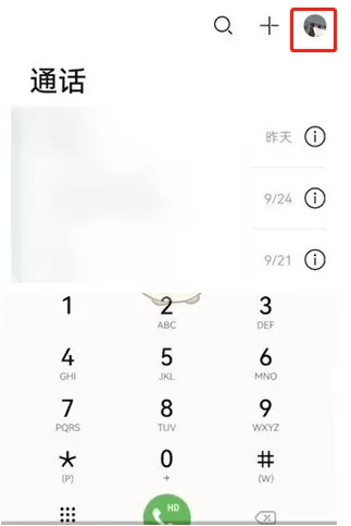 畅连如何解除手机关联?畅连解除手机关联方法